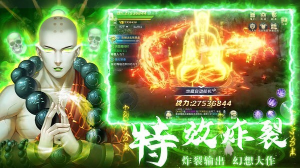 蜀山世界地藏养龙