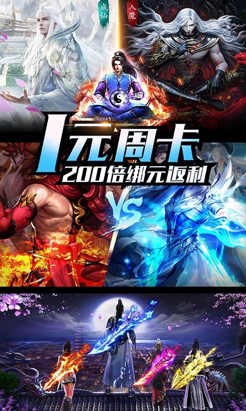 上古灵域之梦道昆仑