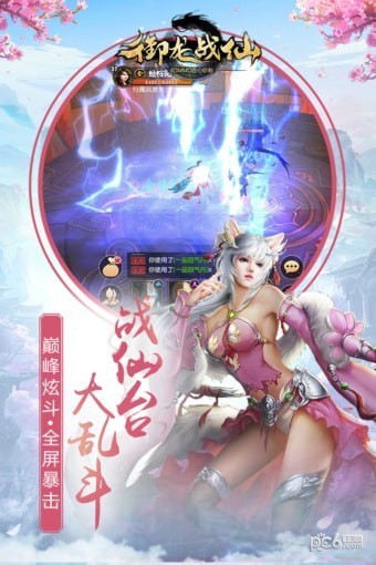 御龙战歌