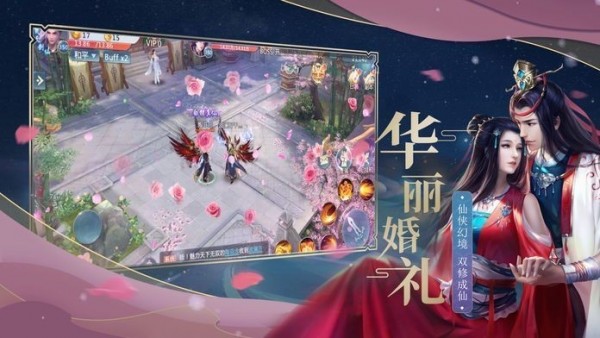 尘缘仙游
