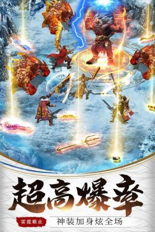 雷霆传说