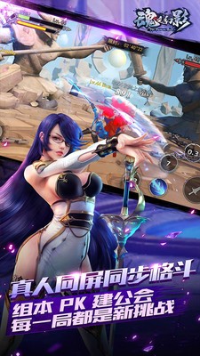 魂之幻影腾讯版