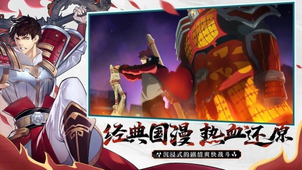 镇魂街百度版