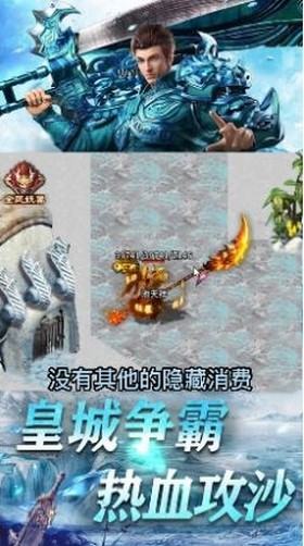 圣天冰雪传奇
