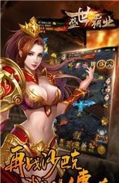 盛世霸业单机版