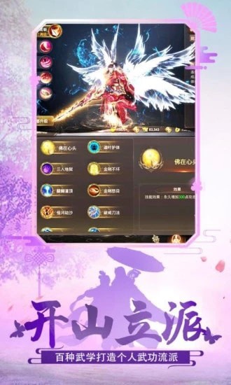 逍遥剑心