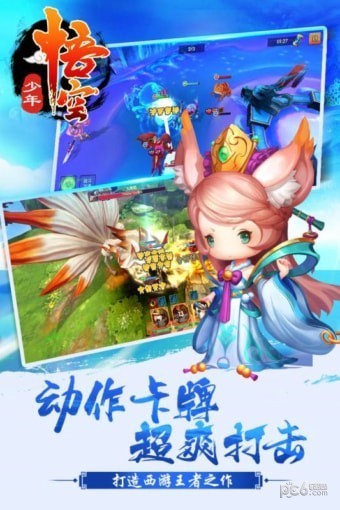 少年悟空传新春版