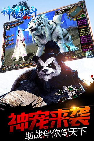 神魔乱舞之起源