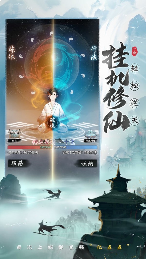 一念逍遥长歌行