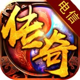 中变靓装传奇互通版