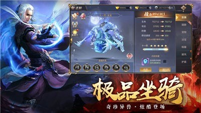仙剑诛仙传
