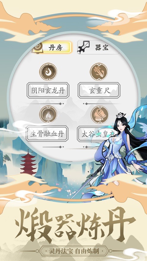 斗破天域
