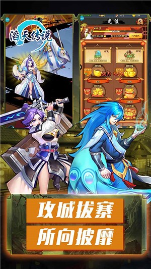 滔天传说江湖武侠