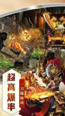 刺沙九零玩火龙传奇