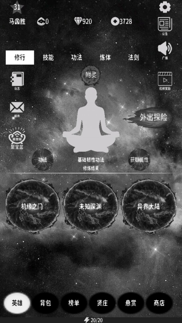 万界之主神魔大帝