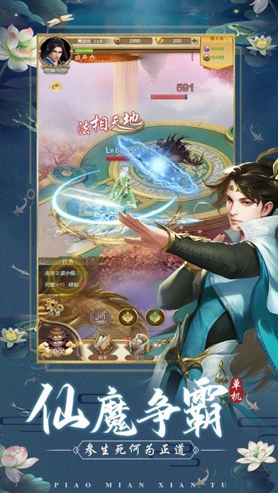 仙途飘渺百抽版