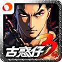 古惑仔2手游百度版