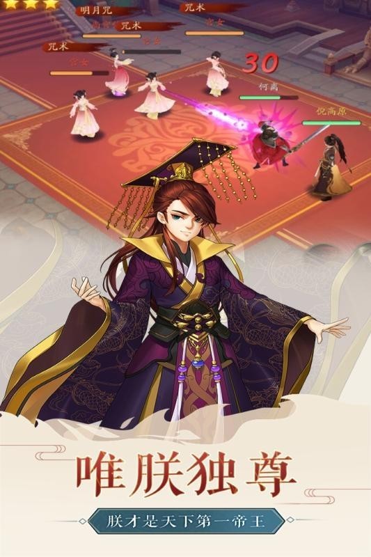 风月幻想内测版