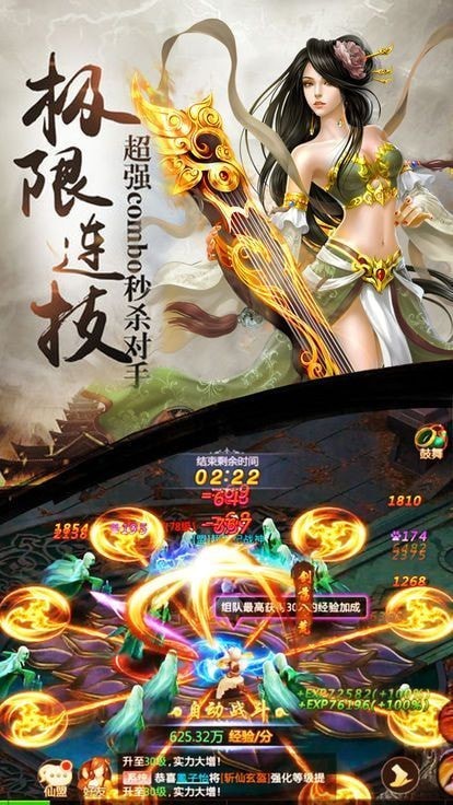 问仙奇录玄幻战宠