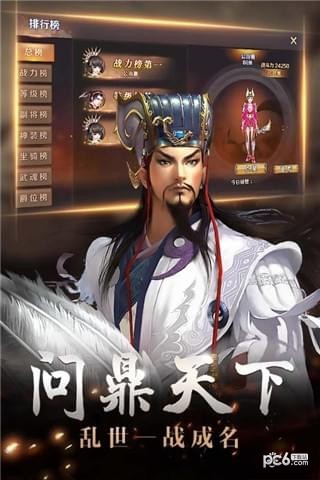 街机三国英雄