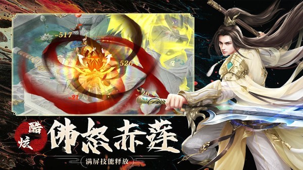 傲剑苍穹折扣版