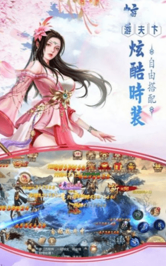 仙境苍穹满V版