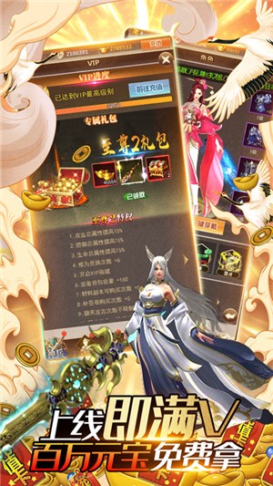 山海创世录满v版