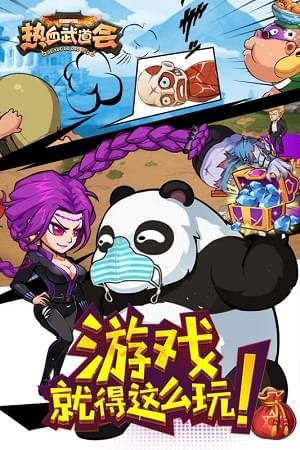 热血武魂无限版