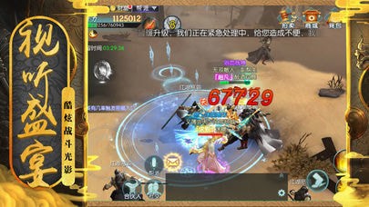 降魔传奇礼包版