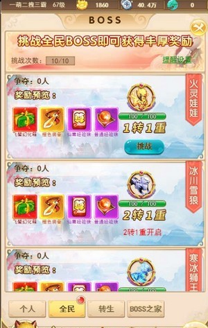 蛮荒传奇内测版