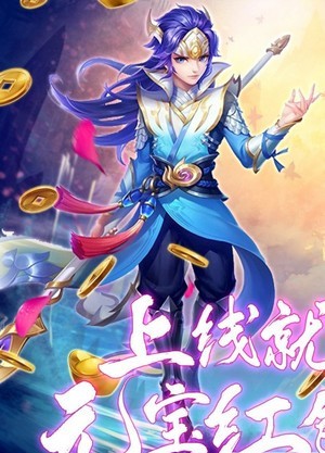 蛮荒传奇内测版