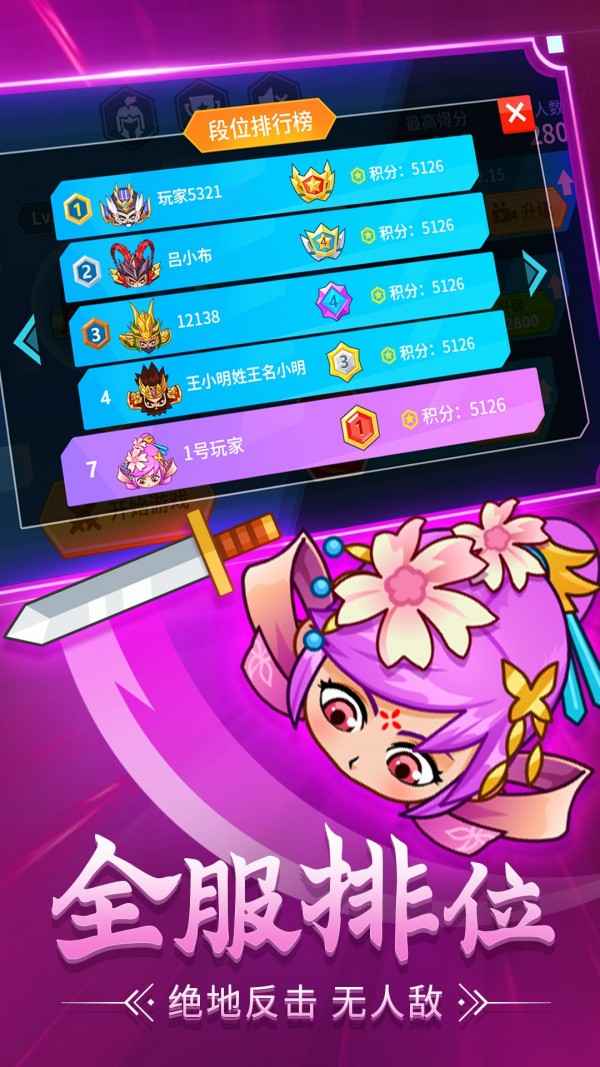 刀剑战姬BT版