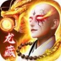 诛神传奇