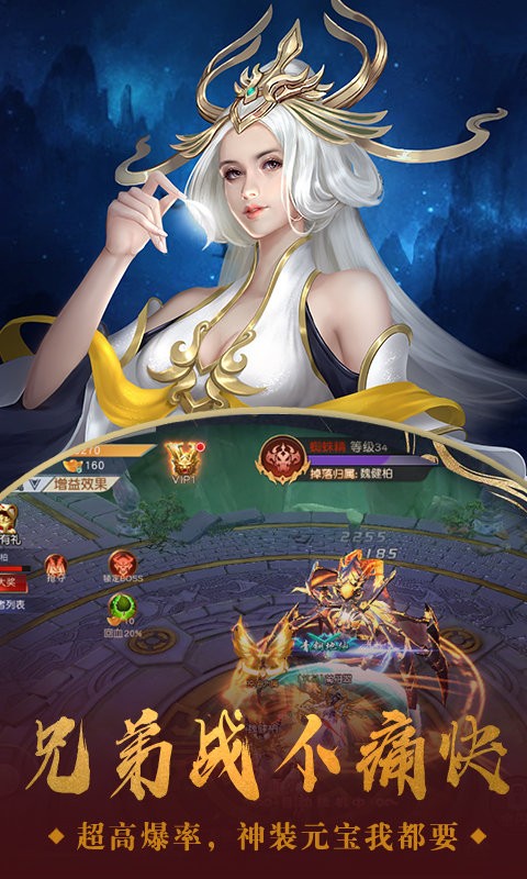 战玲珑之逍遥传