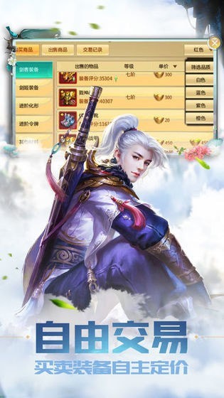 寻龙剑九游版