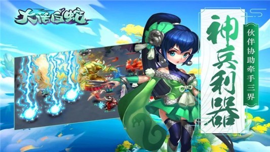 大话白蛇九游版