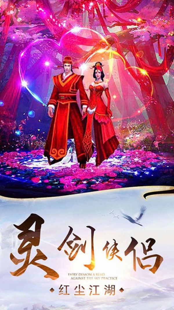 剑玲珑之灵剑奇谭