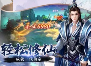 仙帝