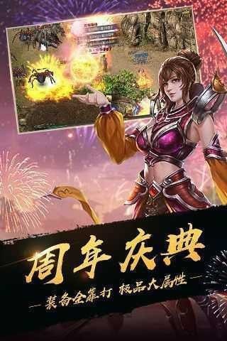 烈焰战歌王者