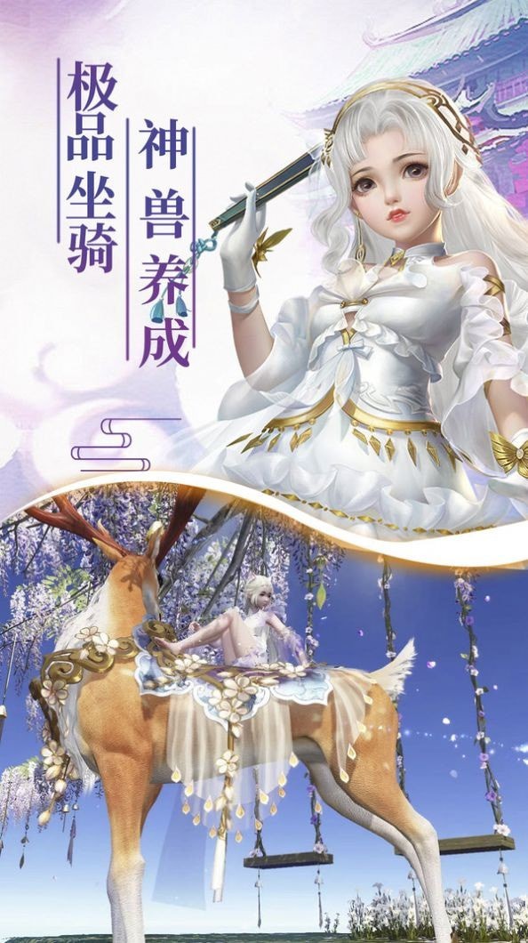 开天神迹