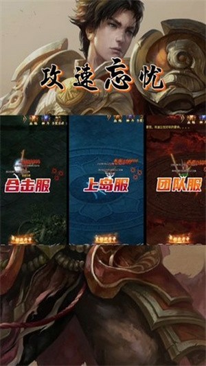 攻速忘忧打米版