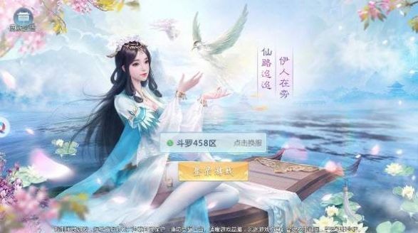 大道万初送充版