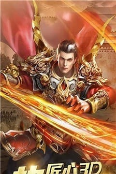 火龙归来单职业