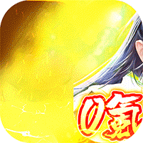 剑心吟魔界