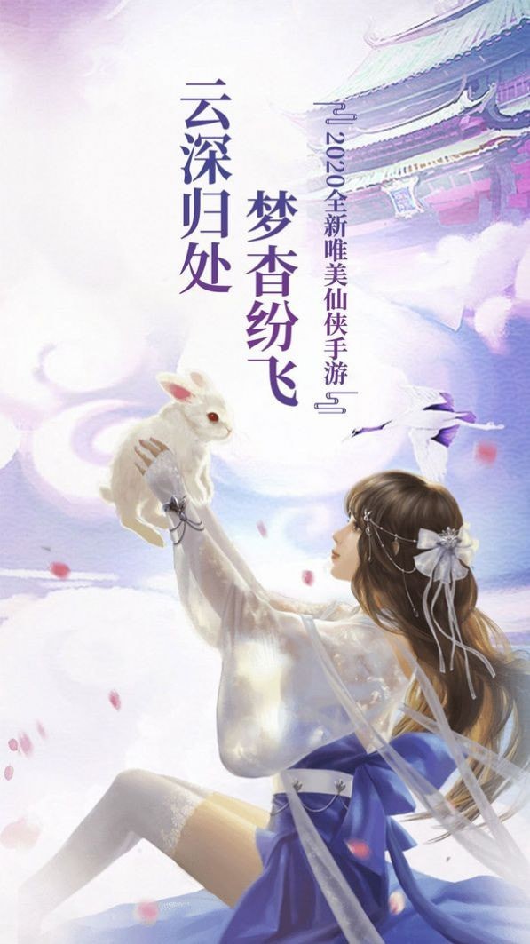 开天神迹