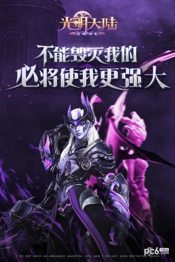 光明大陆360版