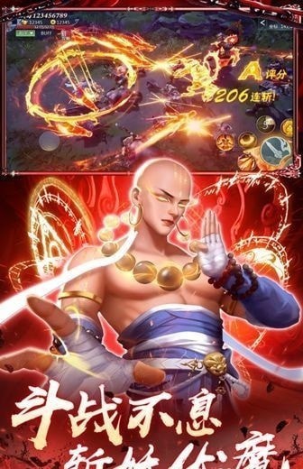 御剑仙尘