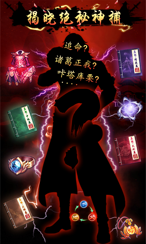 四大名捕震关东