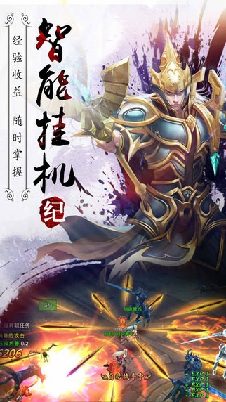 永恒纪元3D新春版