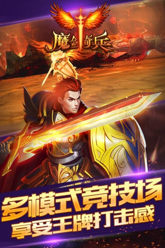 魔剑奇兵永抽版